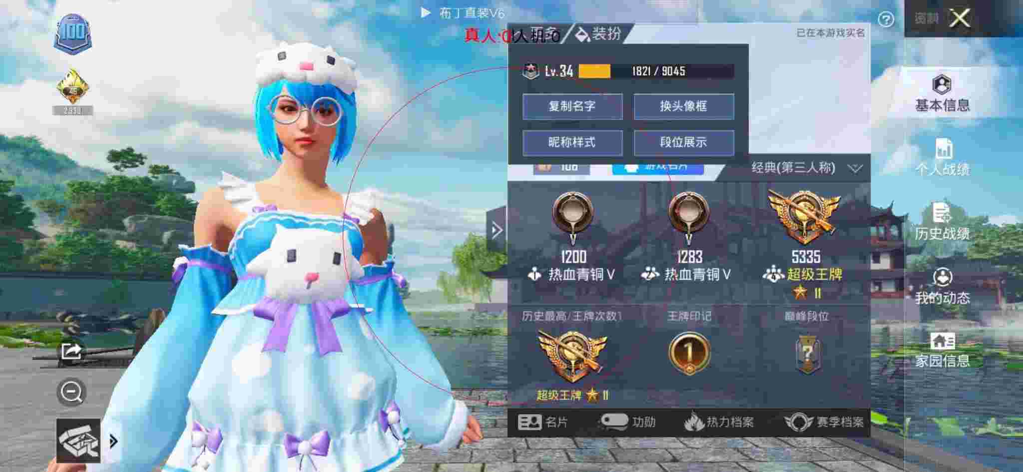 和平精英透视自瞄 - 和平精英辅助软件天神最新版辅助预览图